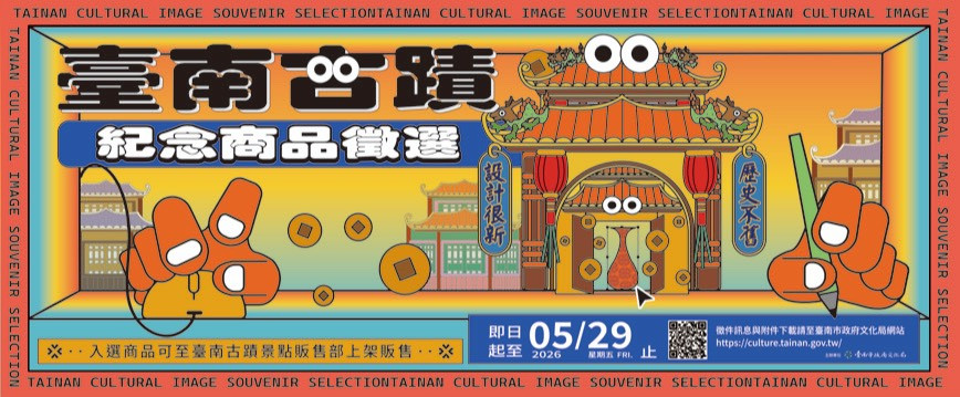 115年徵選商品主視覺
