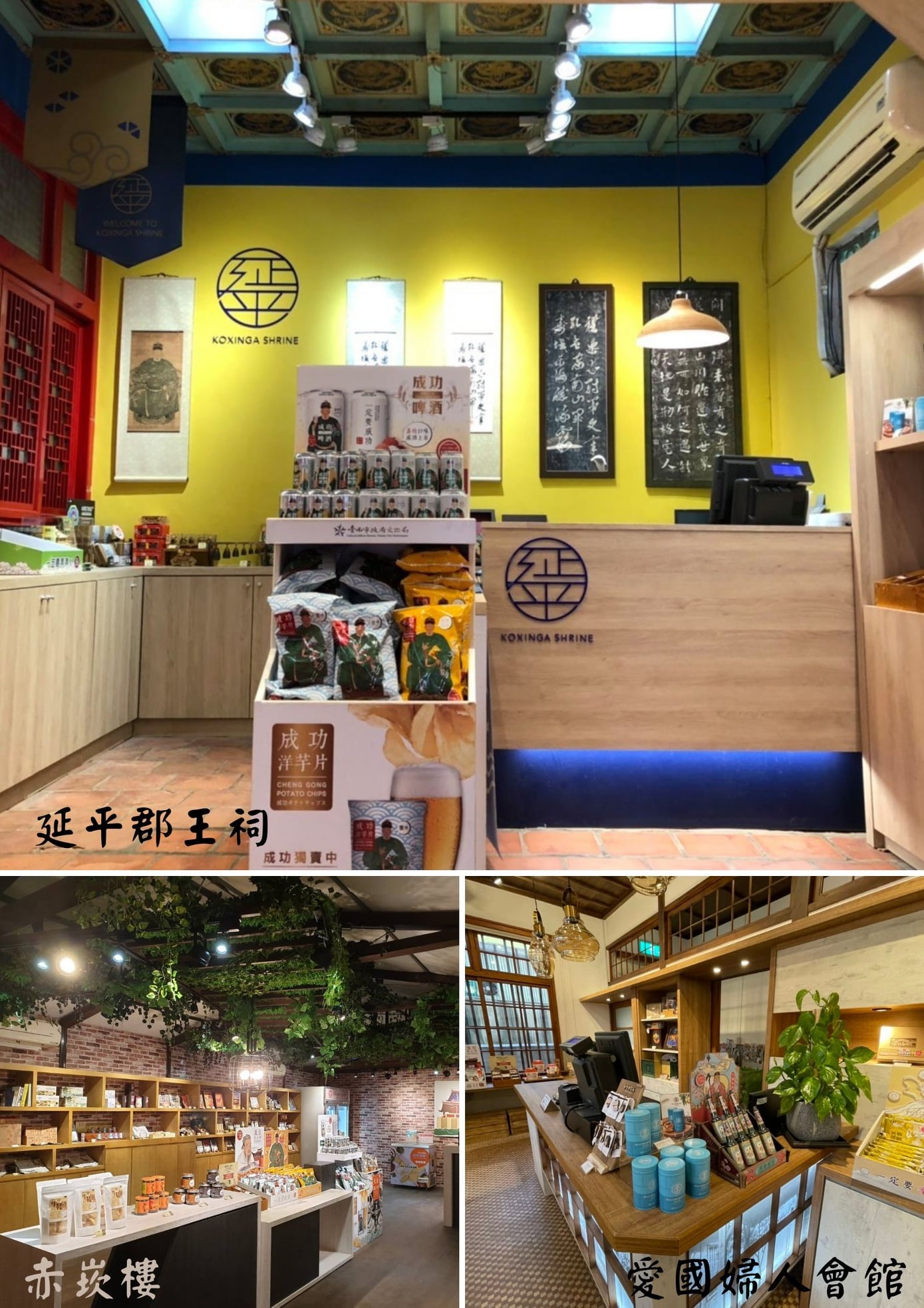 臺南古蹟景點販售部改裝升級新體驗