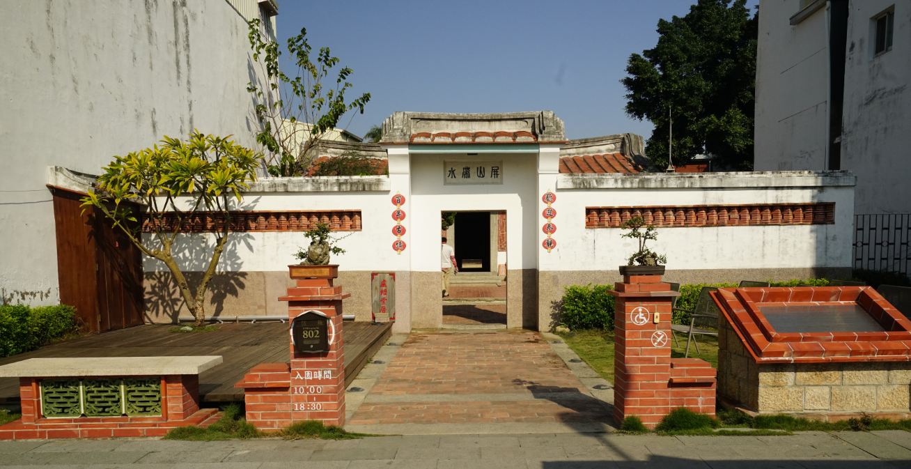 Anping Lu Jing-tang Mansion(安平盧經堂厝)